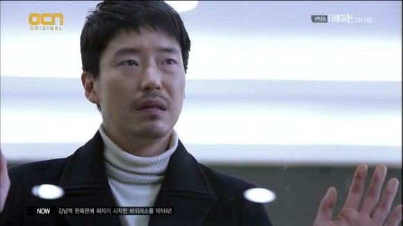 The Virus Fotoğrafı