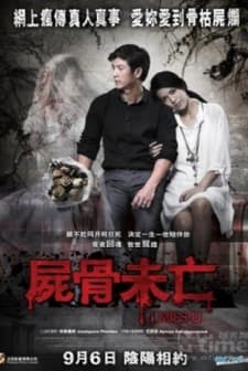 I Miss U (2012) afişi