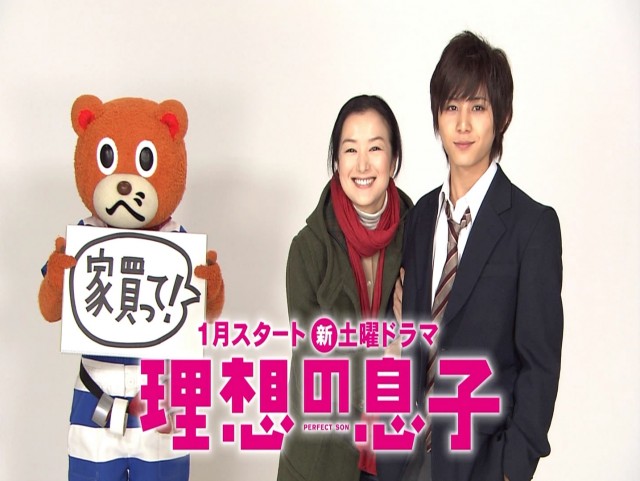 Risou no Musuko Fotoğrafı