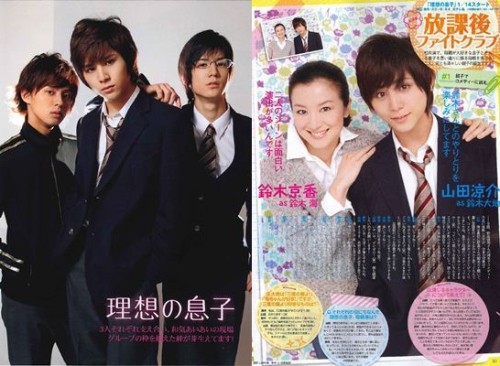 Risou no Musuko Fotoğrafı