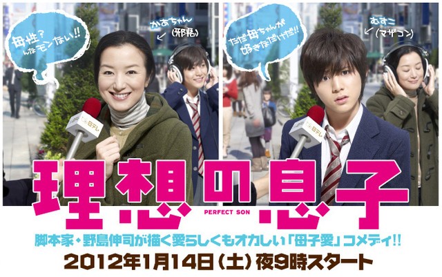 Risou no Musuko Fotoğrafı