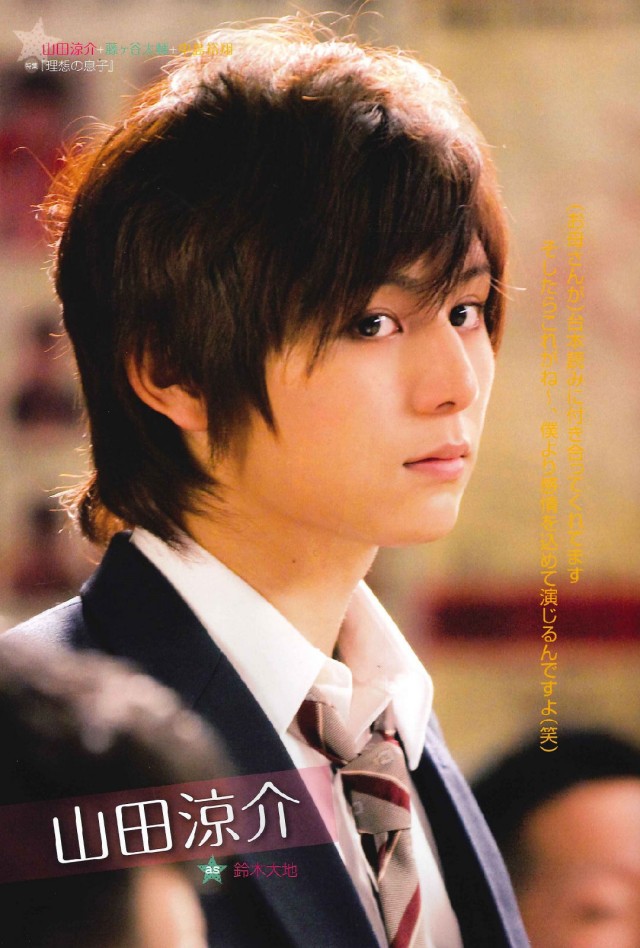 Risou no Musuko Fotoğrafı