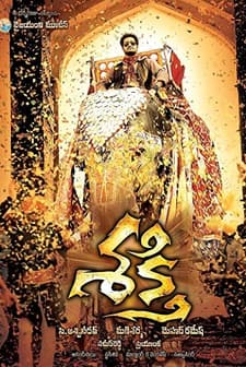 Shakti (2011) afişi