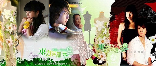 Dongfang Zhuliye - Tokyo Juliet fotoğrafı