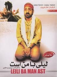 Leily İs With Me fotoğrafı