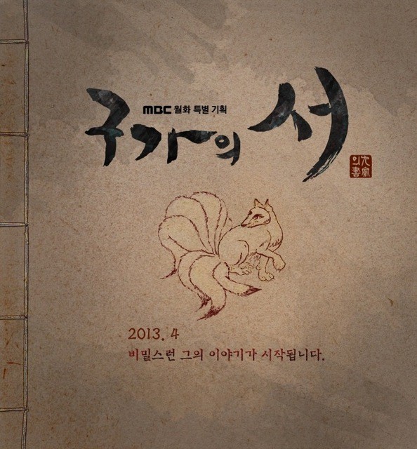 Gu Family Book Fotoğrafı