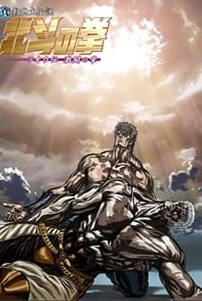 Shin kyûseishu densetsu Hokuto no Ken: Raô den - Gekitô no shô (2007) afişi