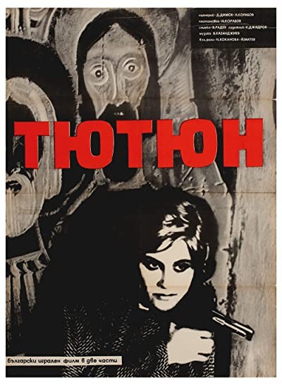 Tütün (1962) afişi