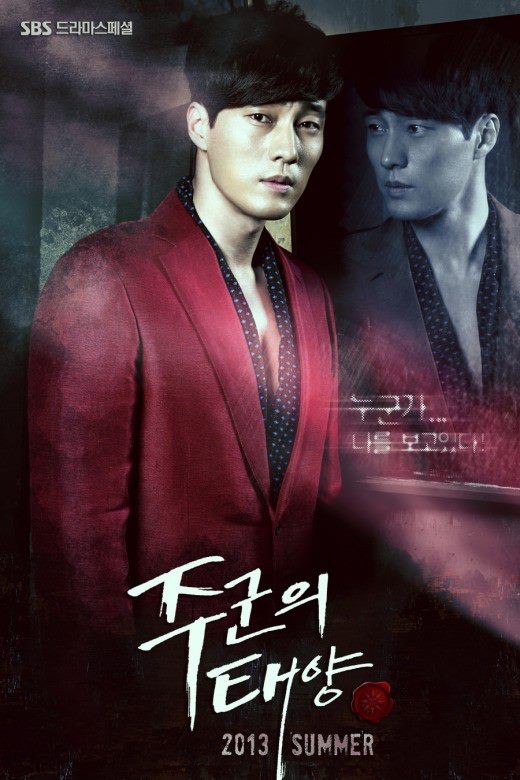 The Master's Sun Fotoğrafı