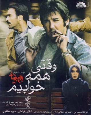 When We Are All Sleep fotoğrafı