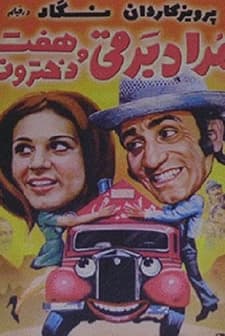 The Electrician Morad and Seven Girls (1974) afişi