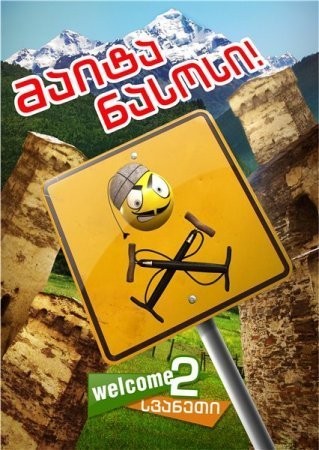 Maita Nasosi (2010) afişi