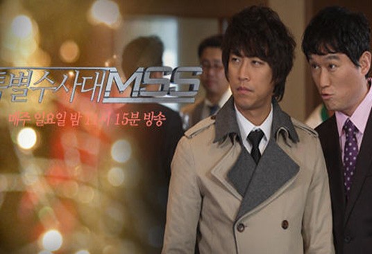 Teukbyeol Susadae MSS (특별수사대 MSS) Fotoğrafı