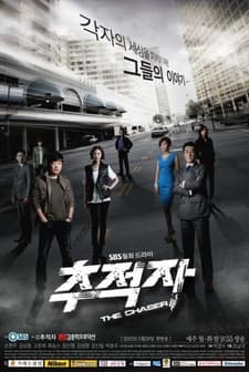 The Chaser (2012) afişi