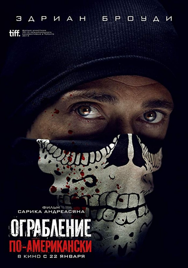 Son Vurgun Fotoğrafı