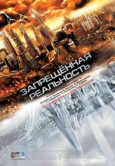 Öncü (2009) afişi