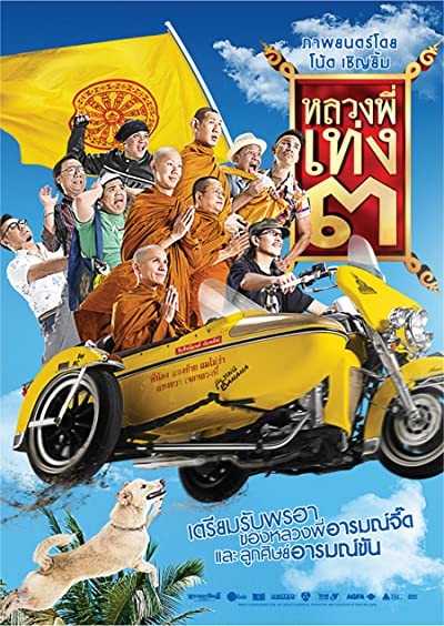 Luang Phii Theng III (2010) afişi