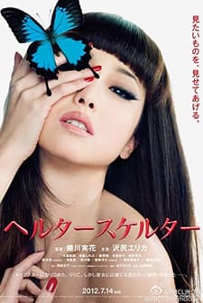 Helter Skelter (2012) afişi