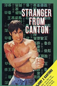 Guai ke (1973) afişi