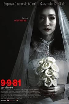 9-9-81 (2012) afişi