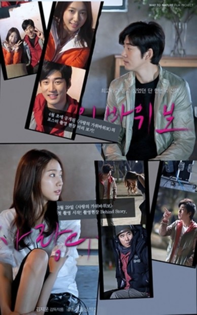 One Perfect Day (2013) afişi