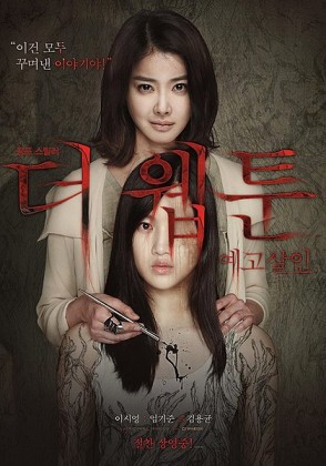 Katil Çizimler (2013) afişi