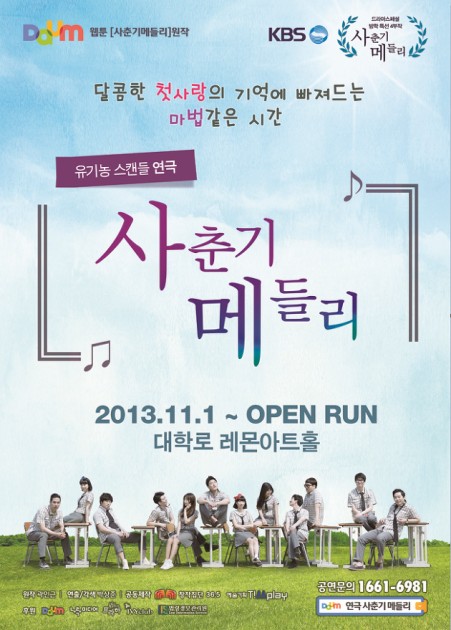 Adolescence Medley (2013) afişi