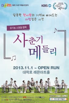 Adolescence Medley (2013) afişi