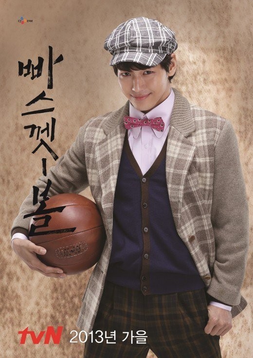 Basketball fotoğrafı