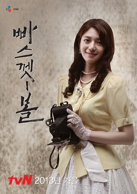 Basketball fotoğrafı