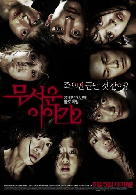 Horror Stories 2 (2013) afişi