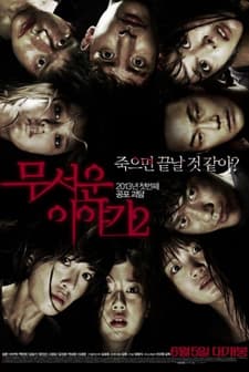 Horror Stories 2 (2013) afişi