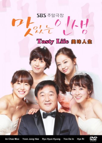 Tasty Life (2012) afişi