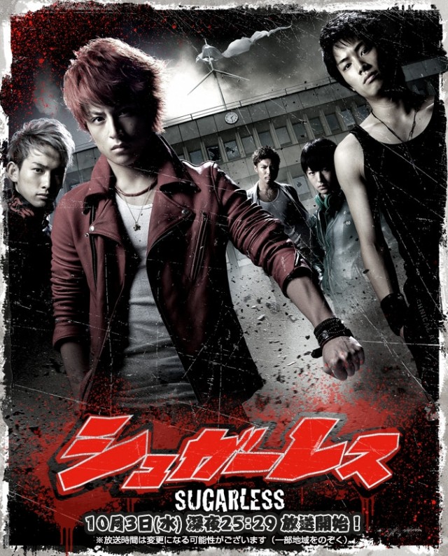 Sugarless Fotoğrafı