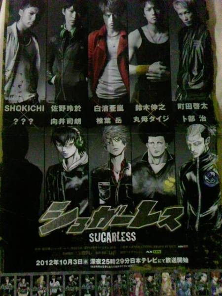 Sugarless Fotoğrafı