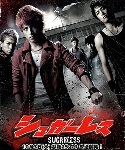Sugarless (2012) afişi