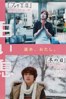 White Breath (2013) afişi