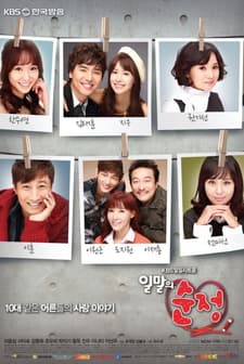 Pure Love (2013) afişi