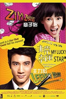 My Lucky Star (2013) afişi