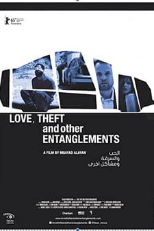 Al-Hob wa Al-Sariqa wa Mashakel Ukhra (2015) afişi