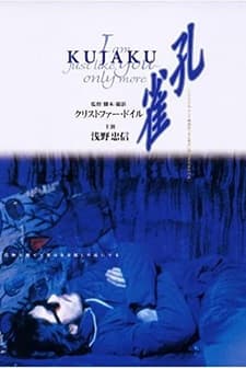 San tiao ren (1999) afişi