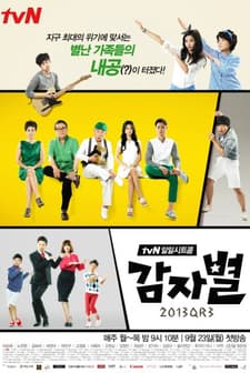 Potato Star 2013QR3 (2013) afişi