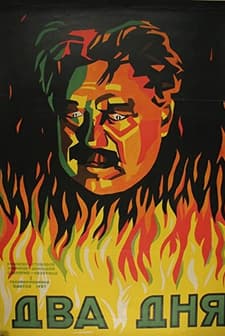 Dva Dana (1927) afişi