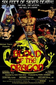 Zhui ming qiang (1971) afişi