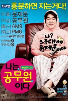 Dangerously Excited (2012) afişi