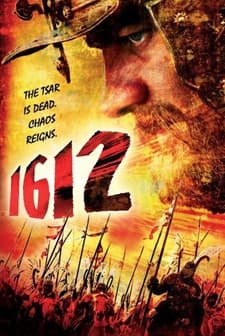 1612 (2007) afişi