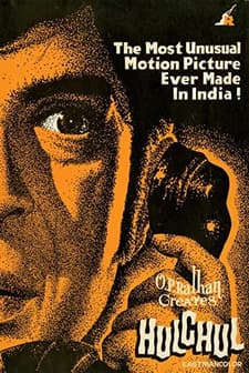 Hulchul (1971) afişi