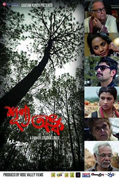 Shunyo Awnko (2013) afişi