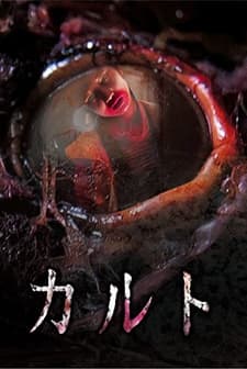 Tarikat (2013) afişi