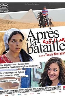 Çatışmadan Sonra (2012) afişi